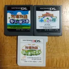 牧場物語 ds 3ds