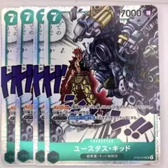ST02-013　ユースタス・キッド　SR　緑　4枚セット