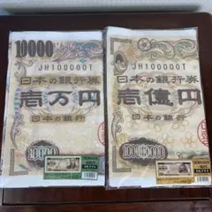新品 1万ベリー札ステッカー ワンピース 京都 道中記 もうひとつのワノ