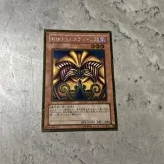 2026年最新】封印されしエクゾディア 初期の人気アイテム - メルカリ