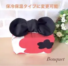 【リボンのお弁当袋】保冷保温　北欧風 花柄(赤)×黒