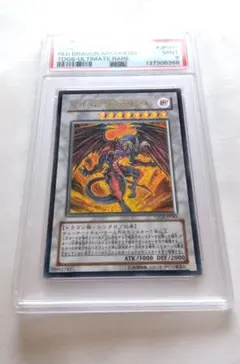レッド・デーモンズ・ドラゴン レリーフ PSA9