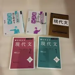現代文 参考書 まとめ売り 12冊セット 現代文 参考書 まとめ売り 12冊セット - メルカリ