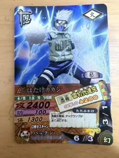 【美品】NARUTO データカードダス はたけカカシ DN-052T