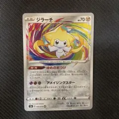 3連休限定価格　ポケモンカード アメイジングレア まとめ売り