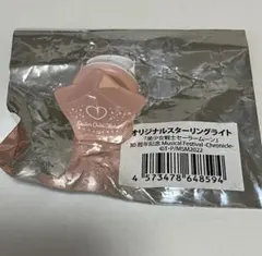 ラスト1点】セーラームーン ハート型リングライト セーラーサターン