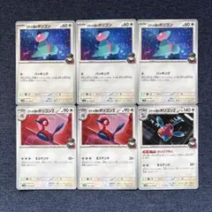 ポケモンカード　ロケット団のポリゴン、ポリゴン2、ポリゴンZ