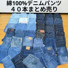 ジーンズまとめ売り 2026年最新】ジーンズまとめ売りの人気アイテム - メルカリ