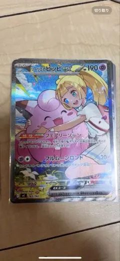 2026年最新】リーリエピッピの人気アイテム - メルカリ