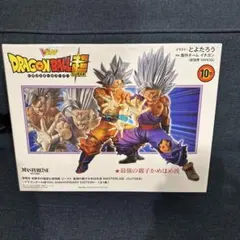 ドラゴンボール超 最強の親子かめはめ波 MASTERLISE 5個セット - メルカリ