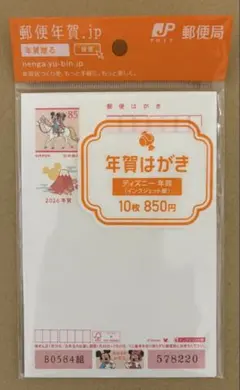 2026年最新】未使用ハガキの人気アイテム - メルカリ