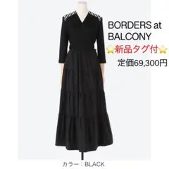 【ボーダーズアットバルコニー】新品 ウールバレリーナワンピース