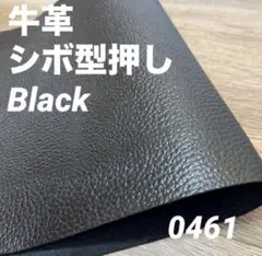 0461 本革　牛革　姫路レザー　材料　革ハギレ　レザークラフト　素材　革