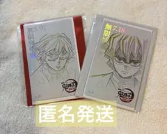 鬼滅の刃 ムービーチケット風カード 無限列車編 無限城編 善逸