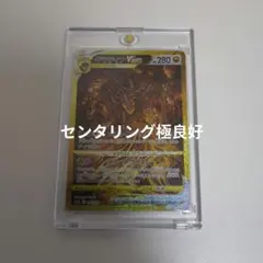 ギラティナVSTAR UR センタリング極良好のサムネイル