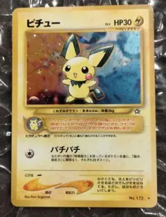 ポケモンカード　ポケカ　旧裏　ピチュー(R)拡張パック第1弾金、銀、新世界へ