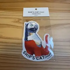 ヤノベケンジ アクリルキーホルダー SHIP'S CAT - メルカリ