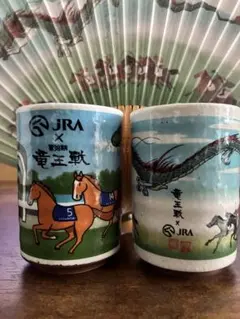 2026年最新】JRA 湯呑みの人気アイテム - メルカリ