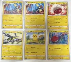 ポケモンカード 雷 タイプ セット