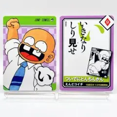 2025年最新】ついでにとんちんかんの人気アイテム - メルカリ