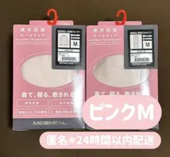 【ピンクM】メディヒール リカバリーウェア上下セット ルームウェア　ワークマン