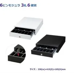 レジキャッシュドロア DRW-A01-W＆プリンターRP-F10 - メルカリ