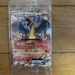 2026年最新】リザードンex コロコロ 未開封の人気アイテム - メルカリ