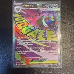 r*e様 ゲンガーex MA