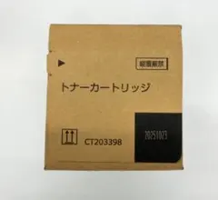 富士ゼロックストナー　CT202484 ×2 CT202485 3本セット 富士ゼロックストナー CT202484 ×2 CT202485 3本セット - メルカリ