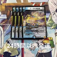 ナーガの海黒環 4枚 青黒ハンデス　青黒タマシード　青黒デスパペット