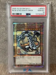 遊戯王 バンダイ版 カードダス版 青眼の白竜 英語版 PSA9 - メルカリ