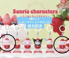サンリオ　いちごめじるしアクセサリー 2点セット ハローキティ シナモロール