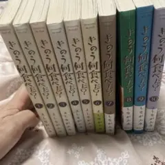 きのう何食べた?1〜24巻セット劇場版公開記念特製小冊子付き きのう何食べた？ 劇場版公開記念 ポストカード付き1～2巻