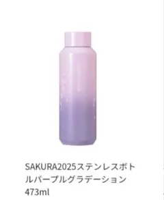 SUKALA × SIGG ステンレスボトル お友達紹介　グラデーションパープル SUKALA × SIGG ステンレスボトル お友達紹介 グラデーションパープル