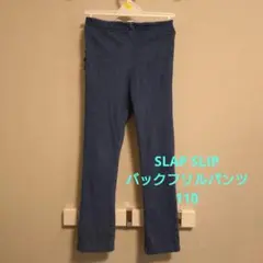 キッズ デニム風 バックフリルパンツ 110cm