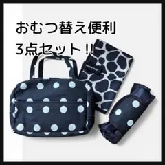 おむつ替えシート 3点セット ハンナフラ ジラフ柄 ポーチ付のサムネイル