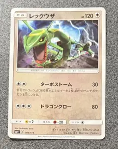レックウザ SM4+ ミラー仕様 GXバトルブースト - メルカリ