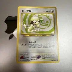 美品　ドーブル　旧裏面　キラのサムネイル