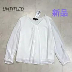 UNTITLED★新品★長袖ブラウス 白