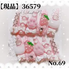 現品ロングネイルチップ 量産型地雷系姫系平成女児ピンク猫肉球ゴテゴテゆめかわ