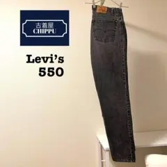 リーバイス ブラック 550 デニム W38 L34 カナダ製 古着パンツ