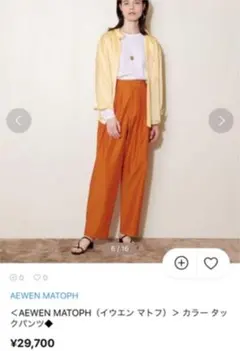 aewen matoph 新品未使用　イウエンマトフ　パンツ　ボタン取れのサムネイル