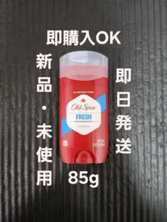 2026年最新】オールドスパイス フレッシュの人気アイテム - メルカリ
