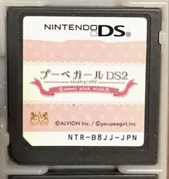 プーペガールDS2
