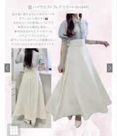 グレイル ハイウエストフレアスカート［fo1849］