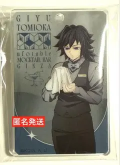 鬼滅の刃 鬼滅の刃　ufotable モクテル　ロトくじ　義勇