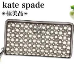 極美品✨ケイトスペード ラウンドファスナー ジップ 長財布 スペード グレージュ