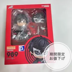 2025年最新】ねんどろいどペルソナ5ジョーカーの人気アイテム - メルカリ