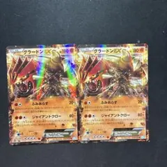 2026年最新】グラードンex 008/016の人気アイテム - メルカリ