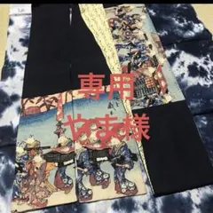やま様　(o^^o) 専用　2点